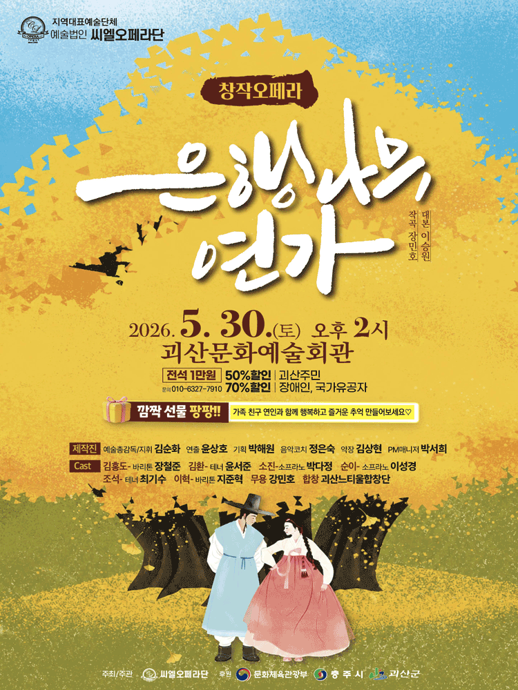 은행나무연가 [괴산]