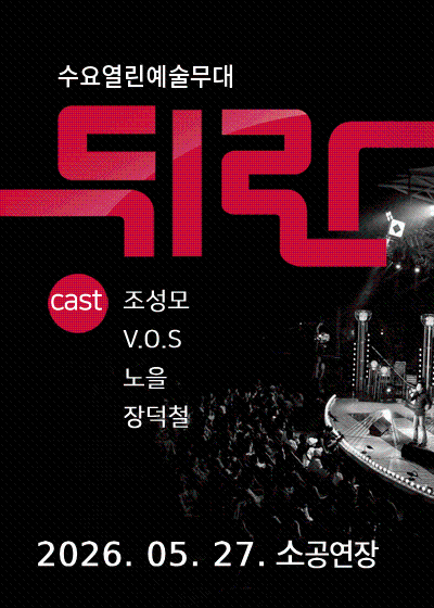 뒤란 (05.27)