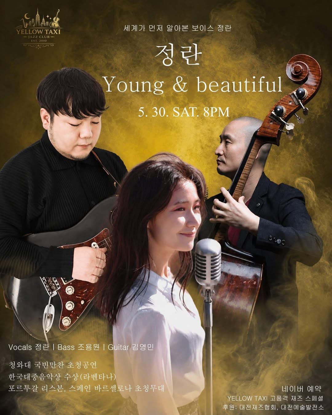 세계가 먼저 알아본 보이스 정란, 정란: Young & Beautiful [대전]