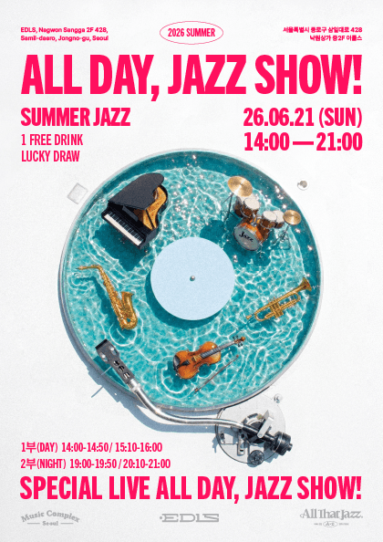 All Day, JAZZ SHOW! (올데이, 재즈쇼!) ALLDAY (1부+2부)
