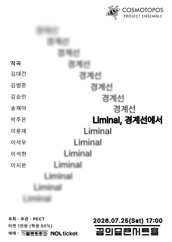 Liminal, 경계선에서