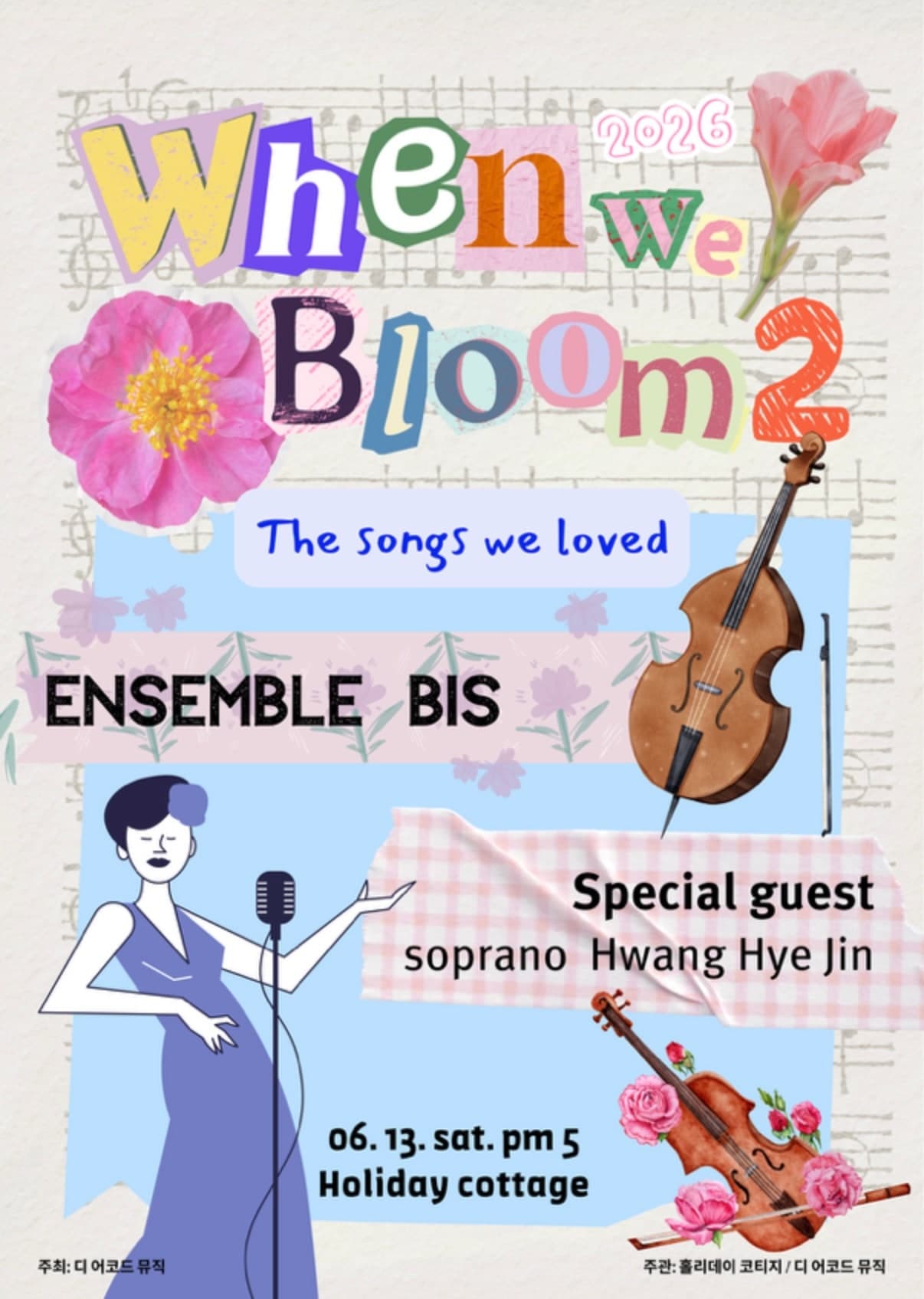 WHEN WE BLOOM 2: The songs we loved