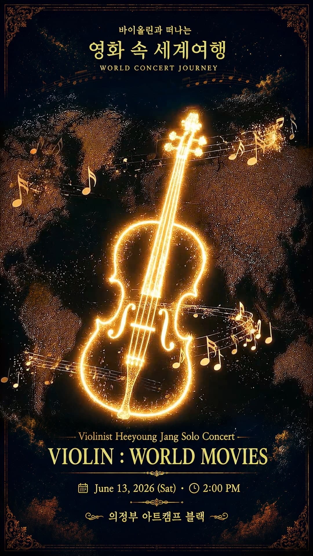 바이올린과 떠나는 영화 속 세계여행, Violin: World Movies