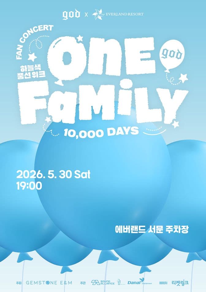 god ONE FAMILY, 10,000 DAYS: 하늘색 풍선 PASS with HoooW CONCERT (05.30)