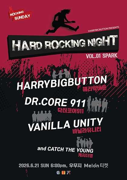 Hard Rocking Night vol.1 SPARK