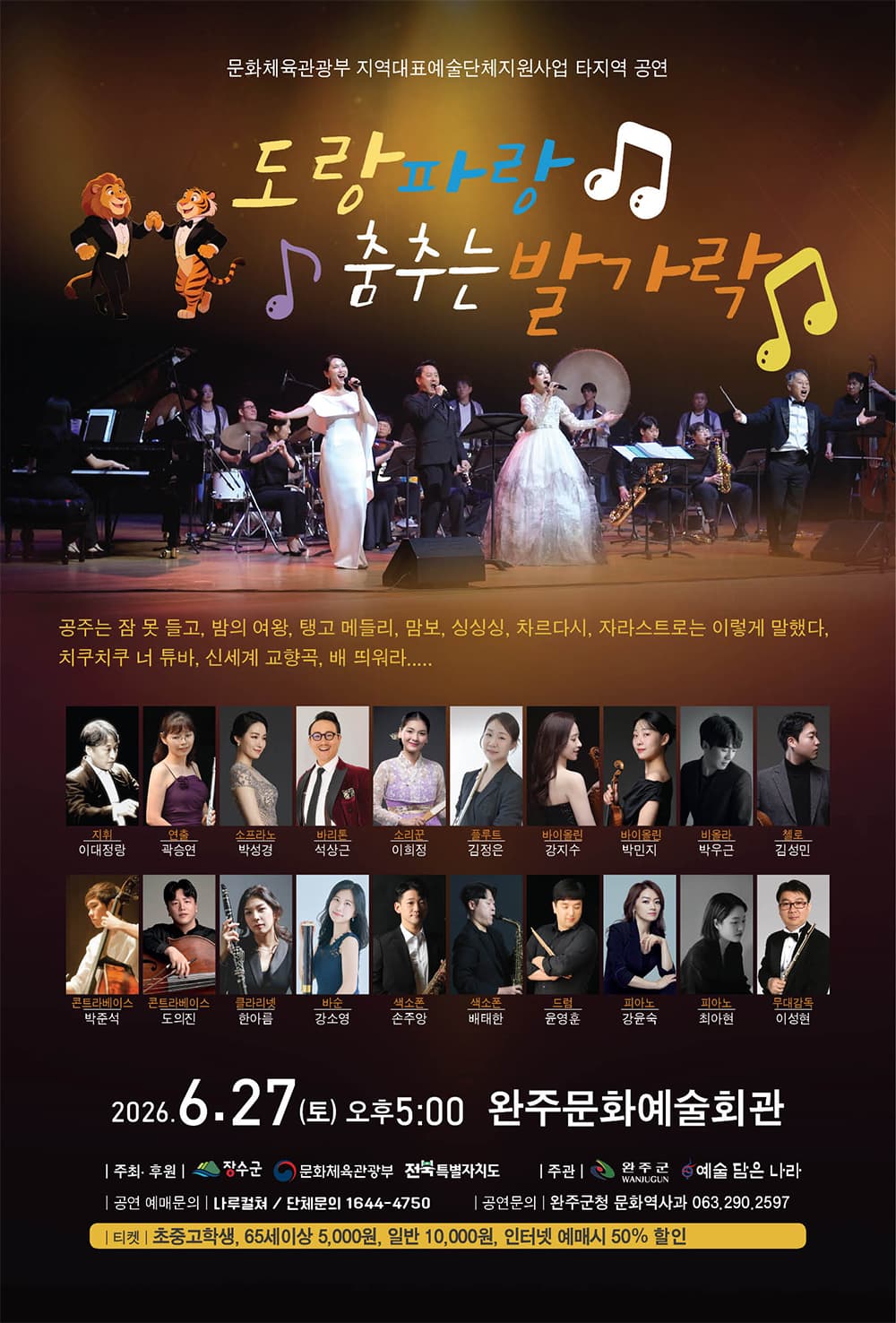 도랑파랑 춤추는 발가락 [완주]