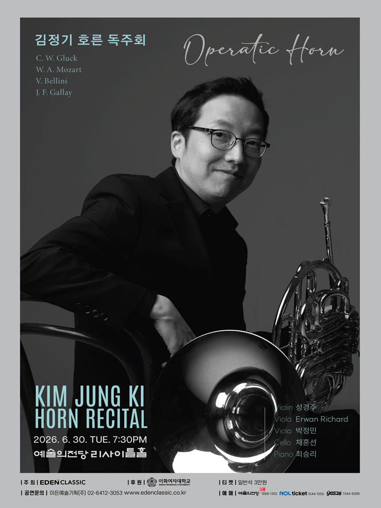 김정기 호른 독주회: OPERATIC HORN