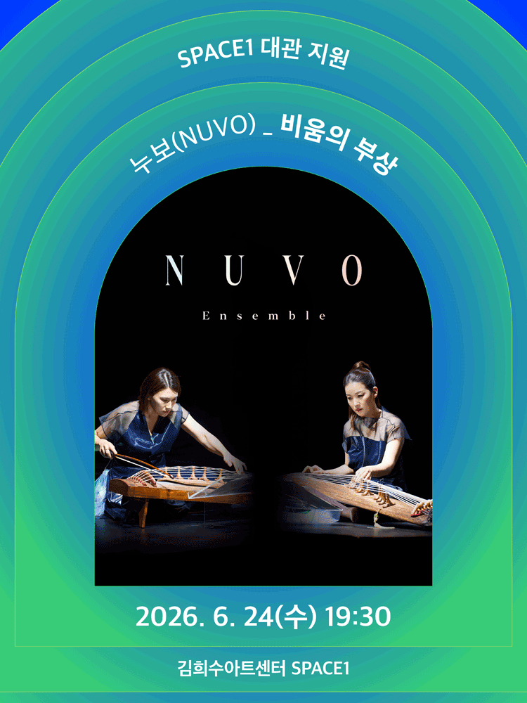제2회 NUVO Ensemble 정기연주회
