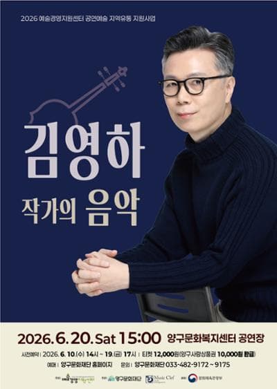 김영하 작가의 음악 [양구]
