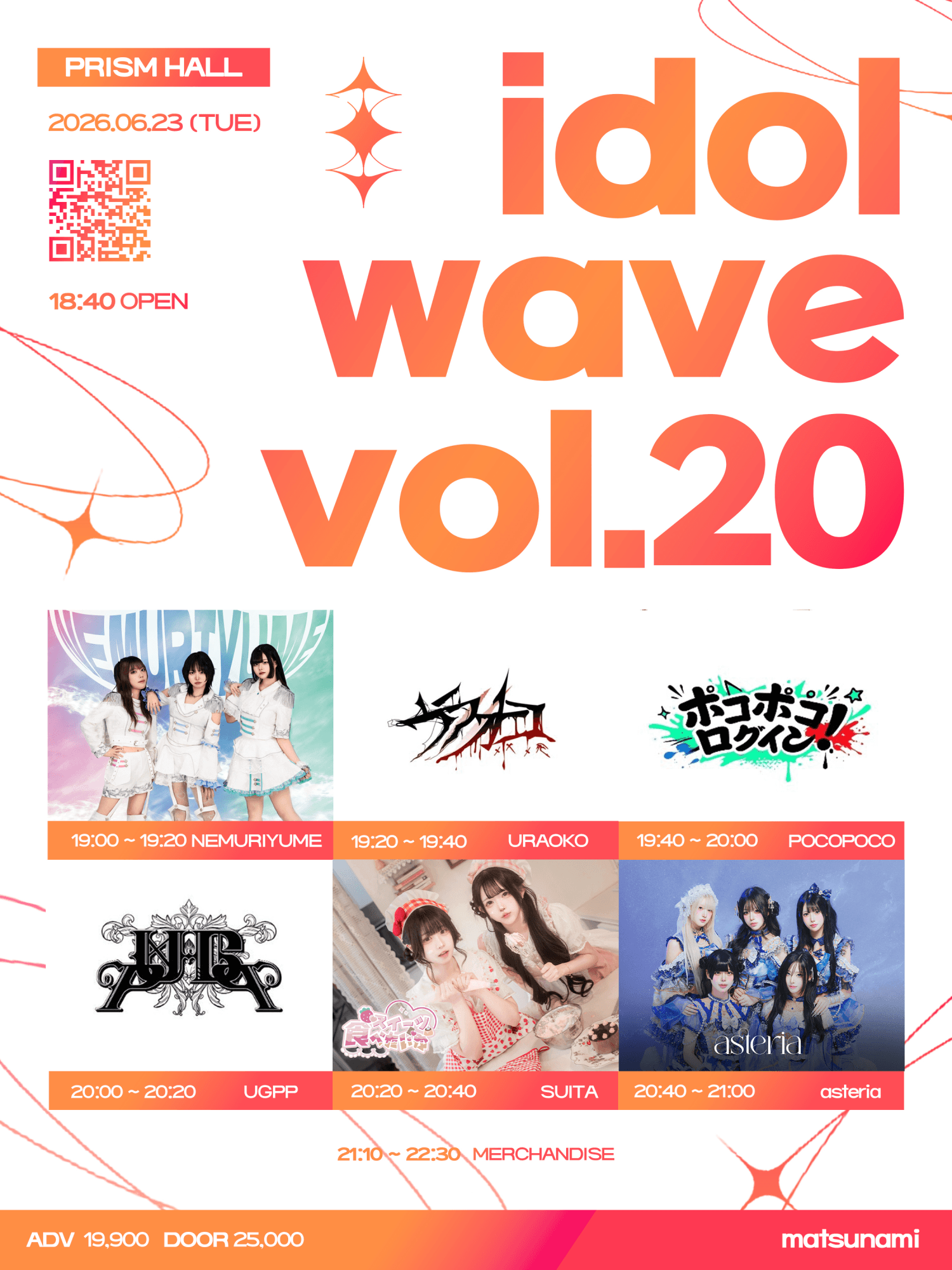 idol wave vol.20