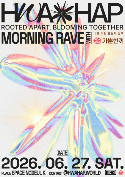 HWA: HAP, MORNING RAVE with 오뚜기 가뿐한끼