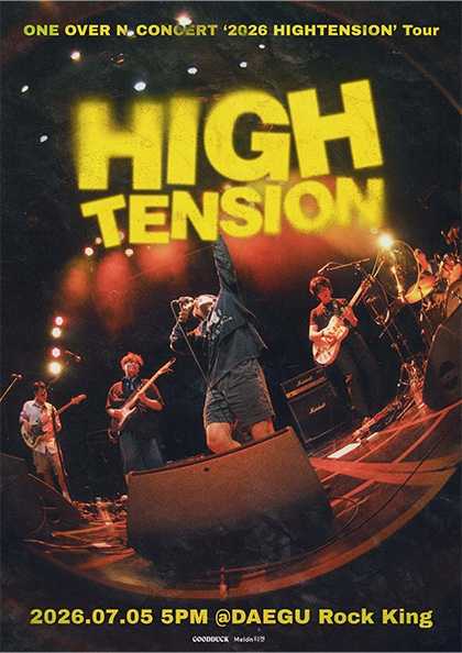 엔분의일 투어 콘서트: HIGHTENSION [대구]