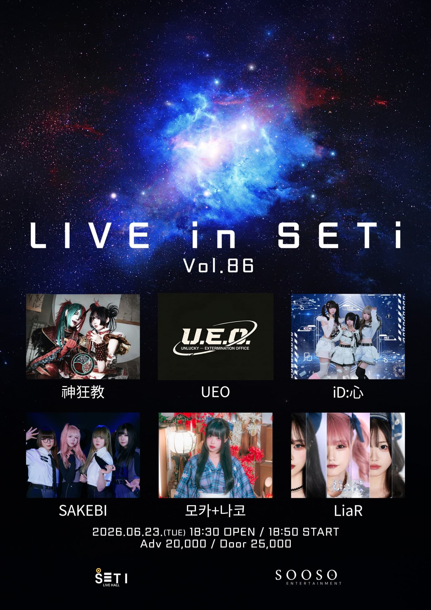 LIVE in SETi vol.86