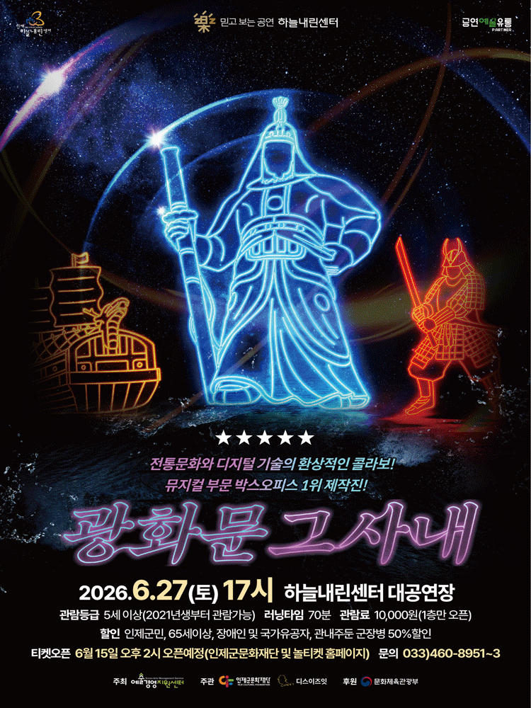 광화문 그 사내 [인제]