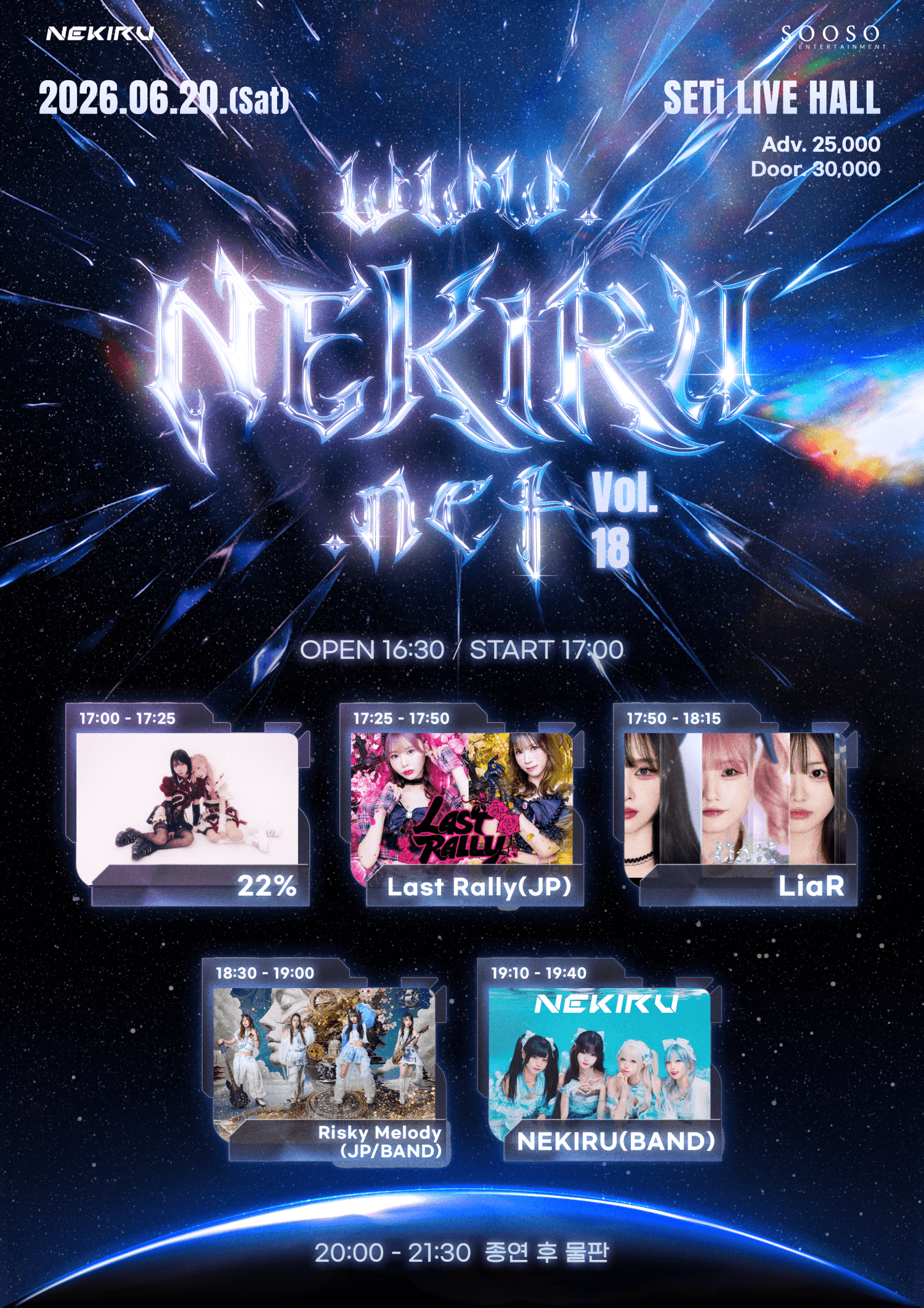 NEKIRU.net Vol.18