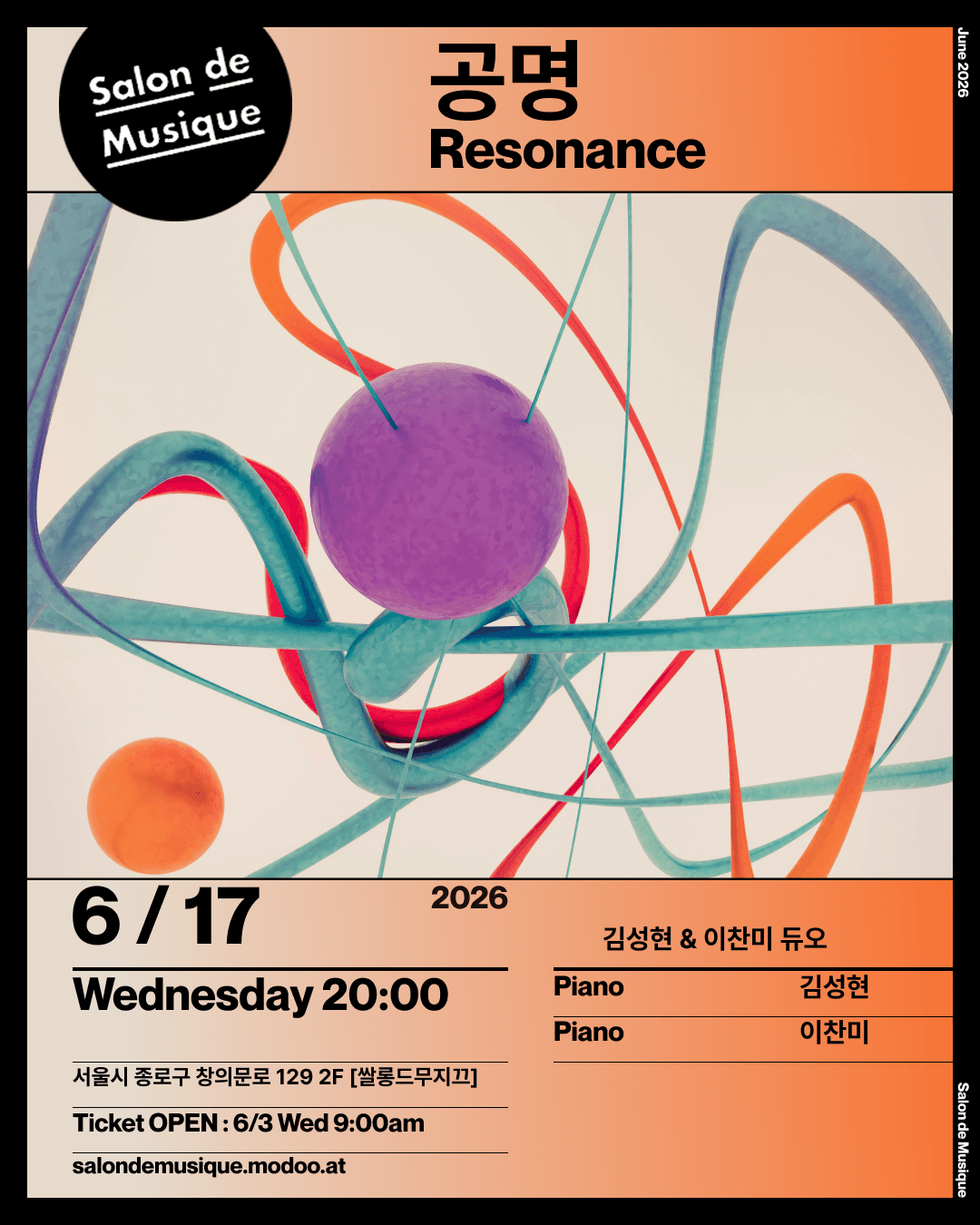 쌀롱드무지끄, 공명 (Resonance)