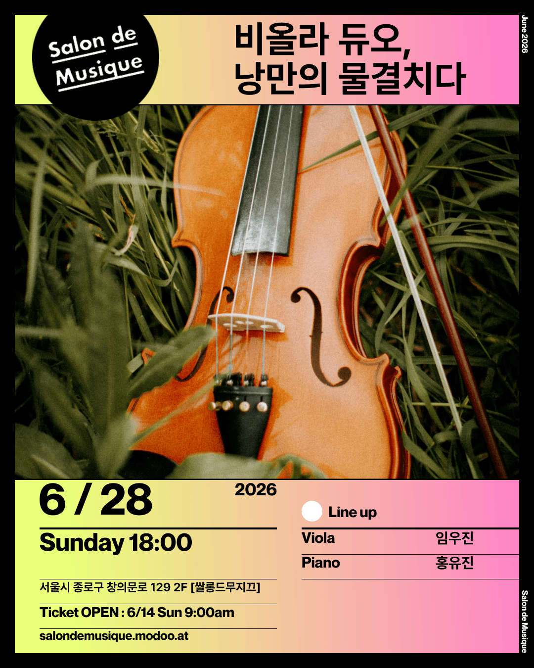 쌀롱드무지끄: 비올라 듀오, 낭만의 물결치다