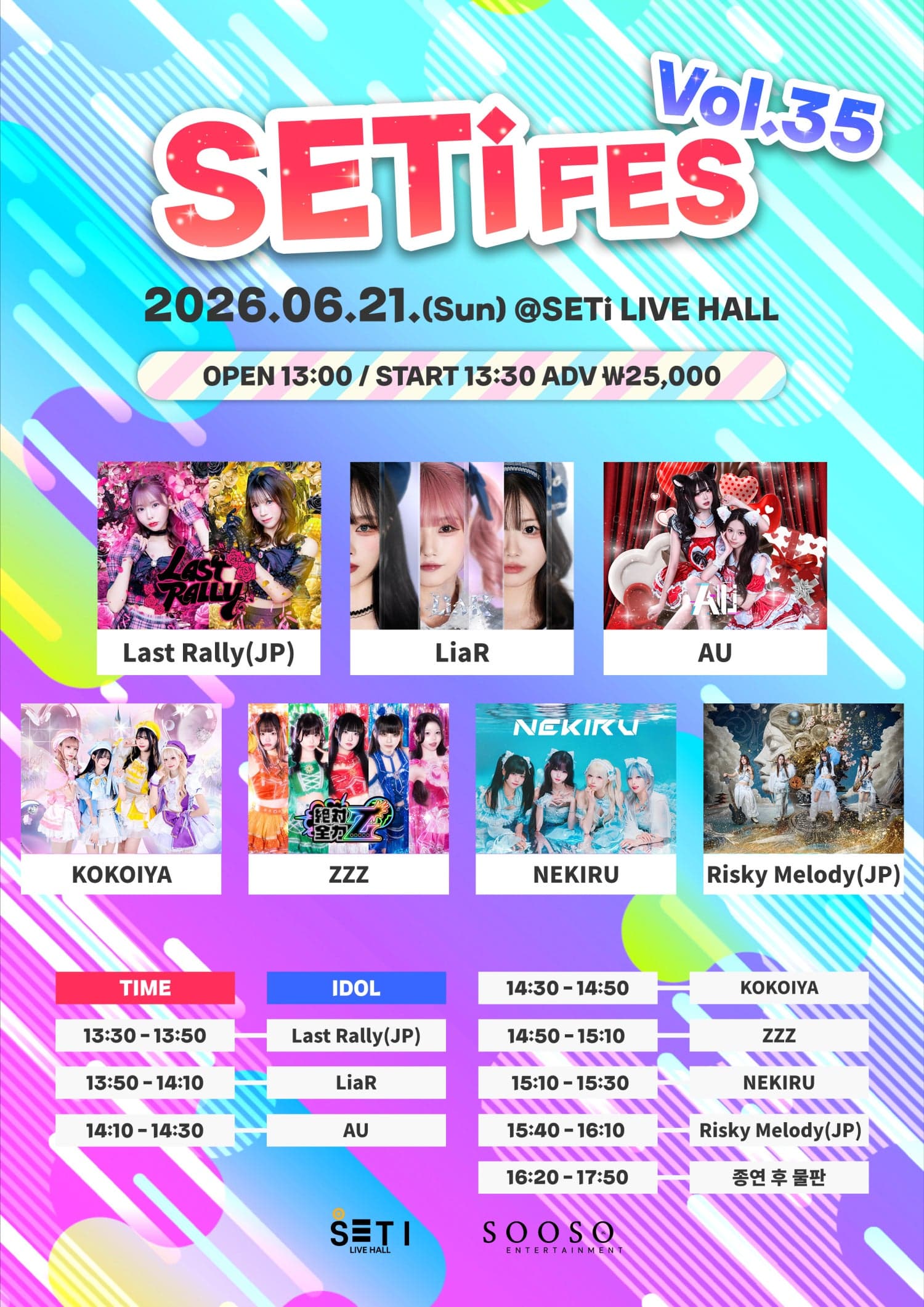 SETi FES Vol.35