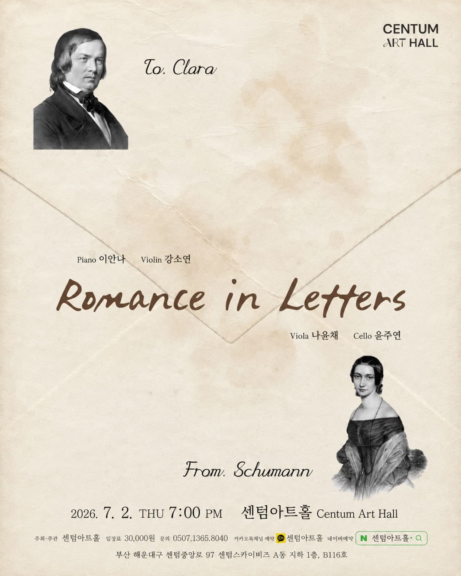 센텀아트홀 기획공연, Romance in Letters [부산]