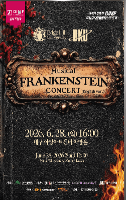 제20회 DIMF, FRANKENSTEIN CONCERT
