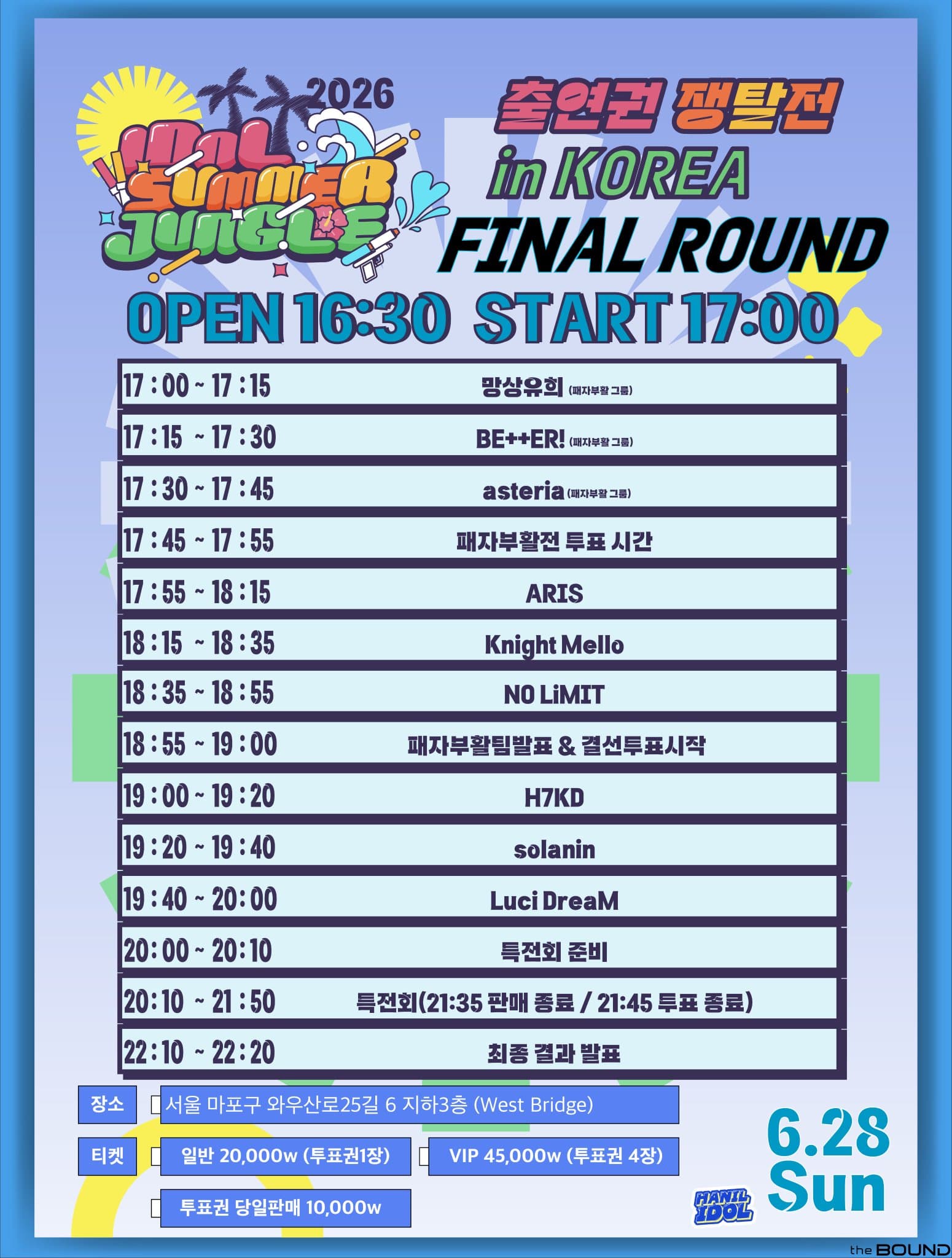 IDOL SUMMER JUNGLE 출연권쟁탈전 FINAL ROUND