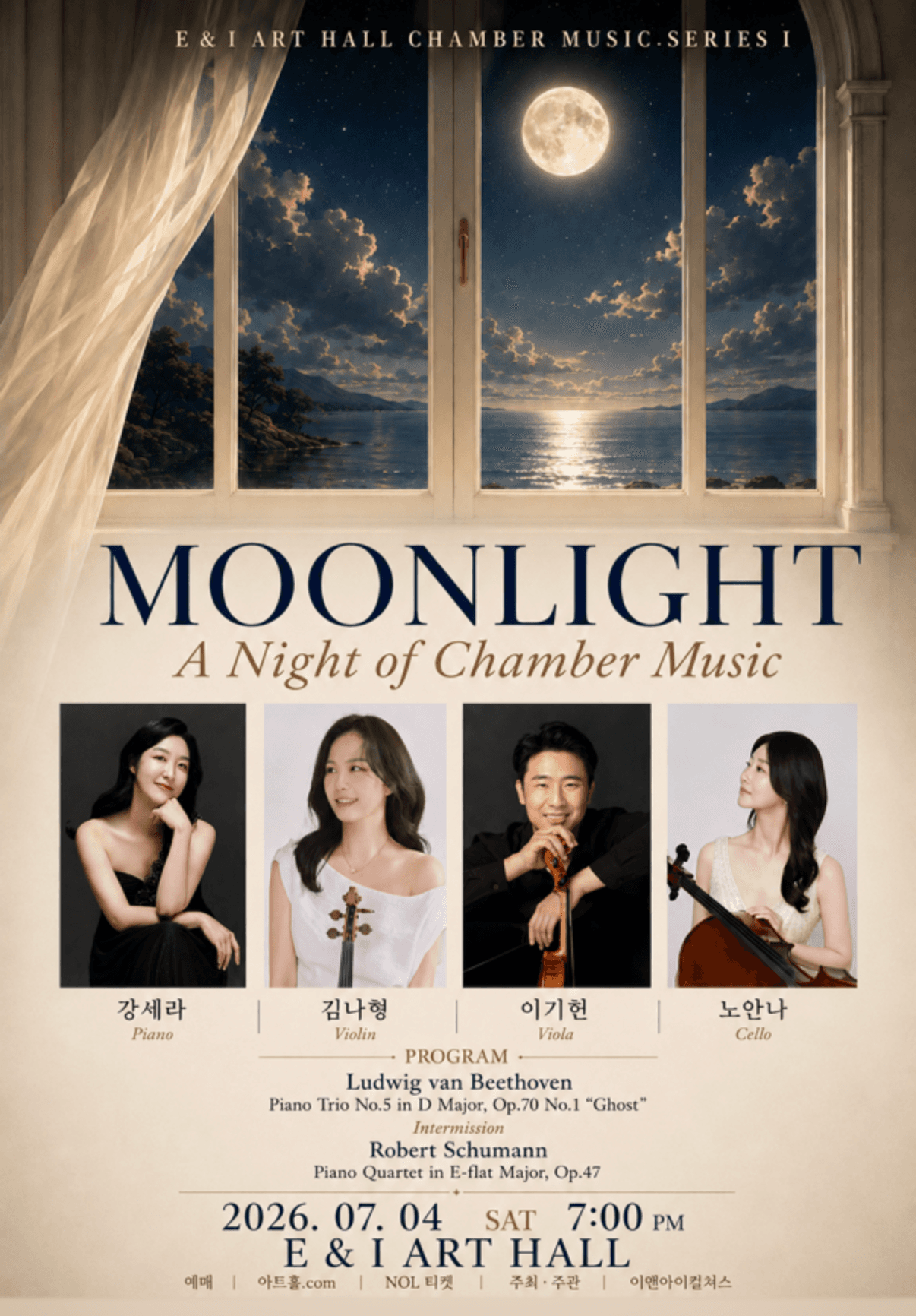 이앤아이아트홀 챔버뮤직 시리즈 1. MOON LIGHT: A Night of Chamber Music