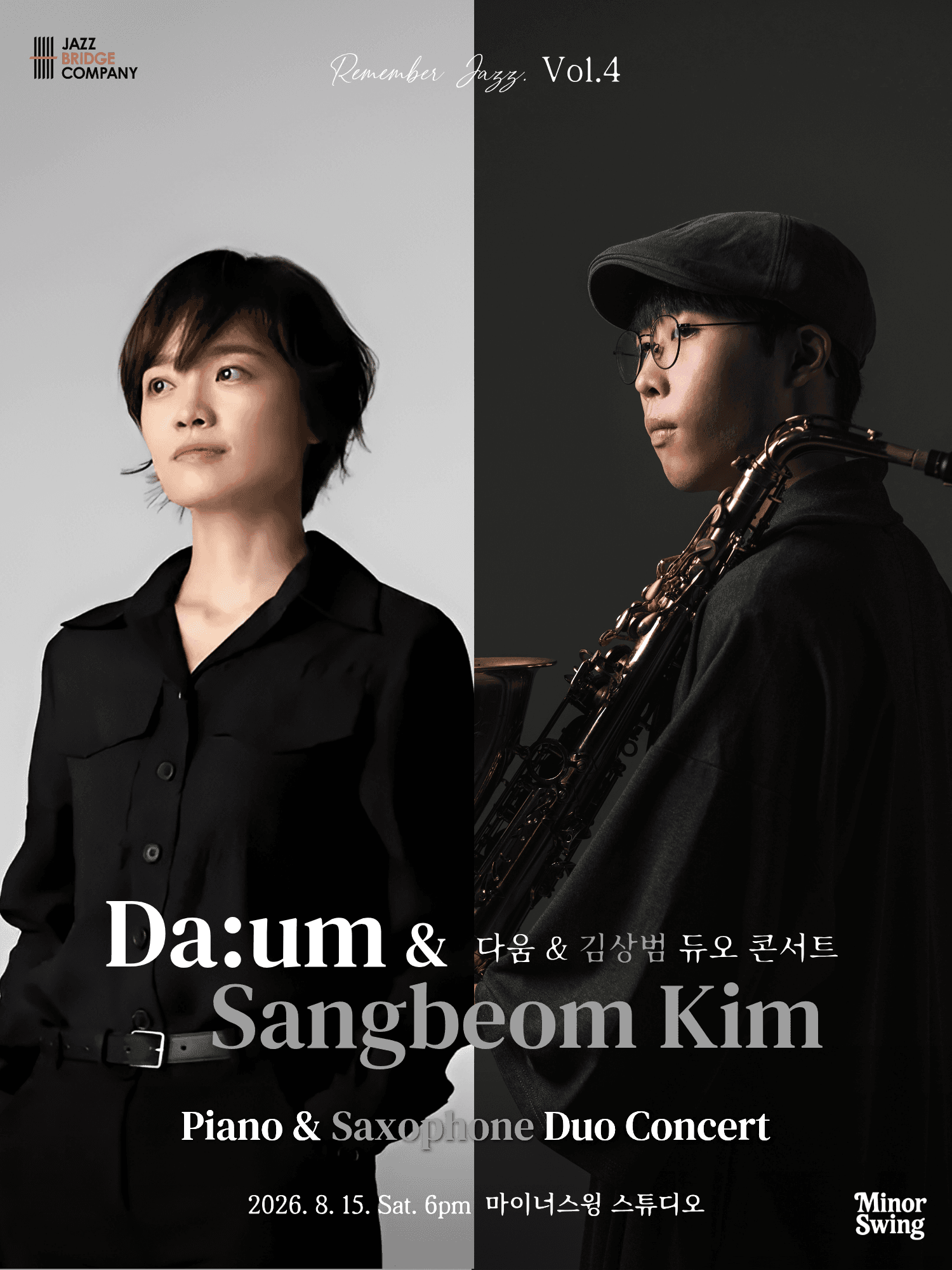 다움 & 김상범 듀오 콘서트: 리멤버 재즈 Vol.4 [용인]