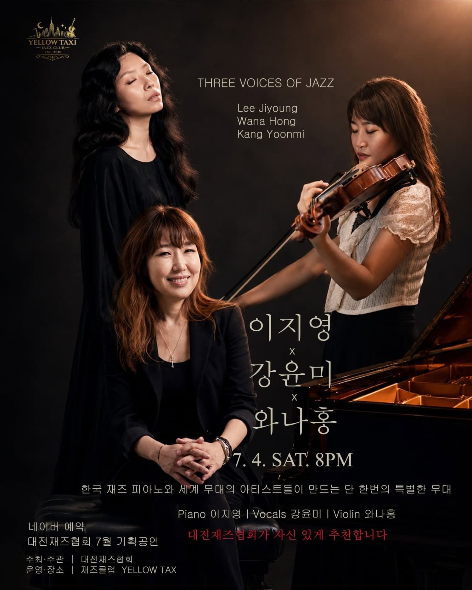 YELLOW TAXI 고품격 재즈 스페셜: 한국 재즈 피아노와 세계 무대의 아티스트들이 만드는 단 한번의 특별한 무대 [대전]