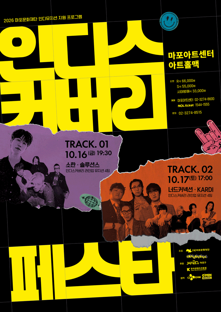 인디스커버리: FESTA, TRACK 01