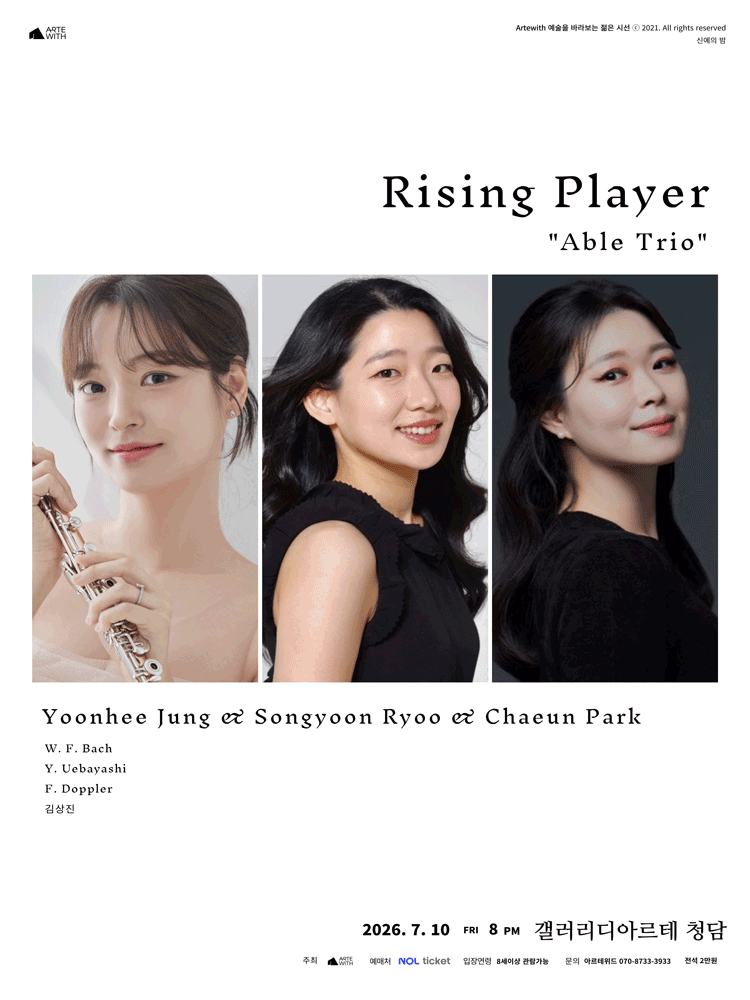 신예의 밤, able 트리오 (7월)