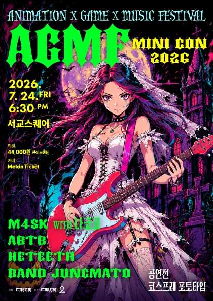 AGMF mini con