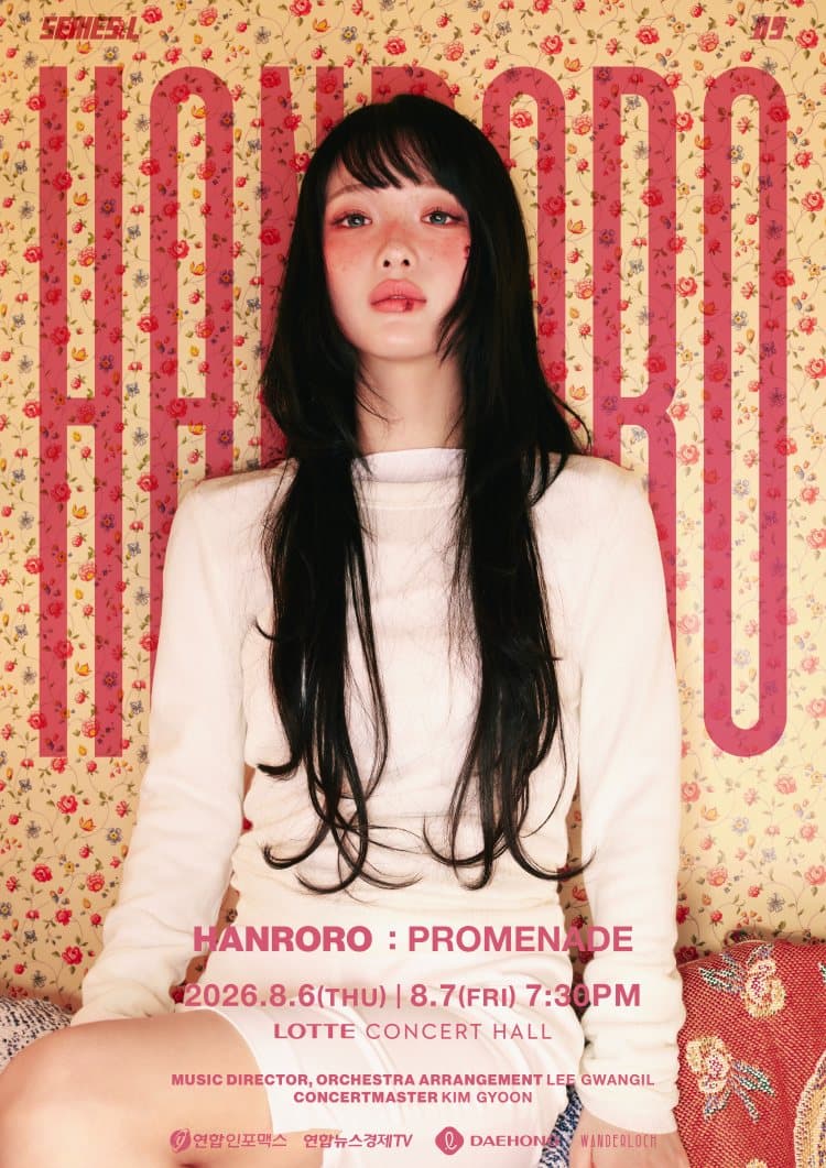 SERIES.L, 한로로: Promenade