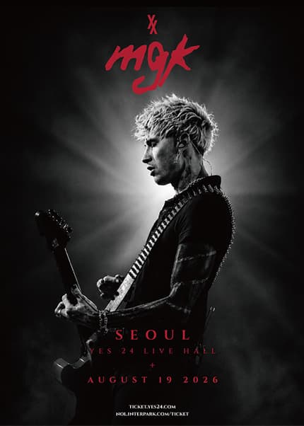mgk (머신 건 켈리) 내한공연