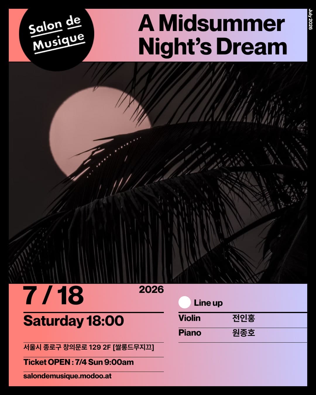 쌀롱드무지끄, A Midsummer Nights Dream