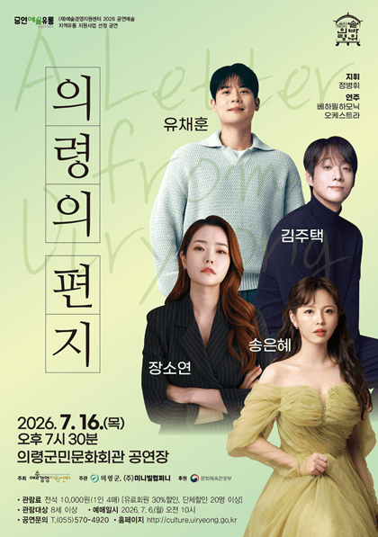 의령의 편지 [의령]