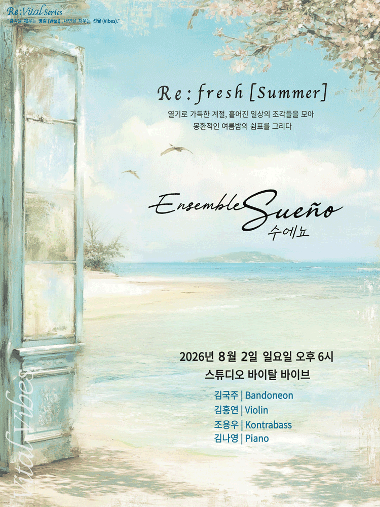 Re: vital 두 번째 시리즈, Re: fresh