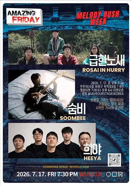 경이로운 금요일: Melody Rush Week