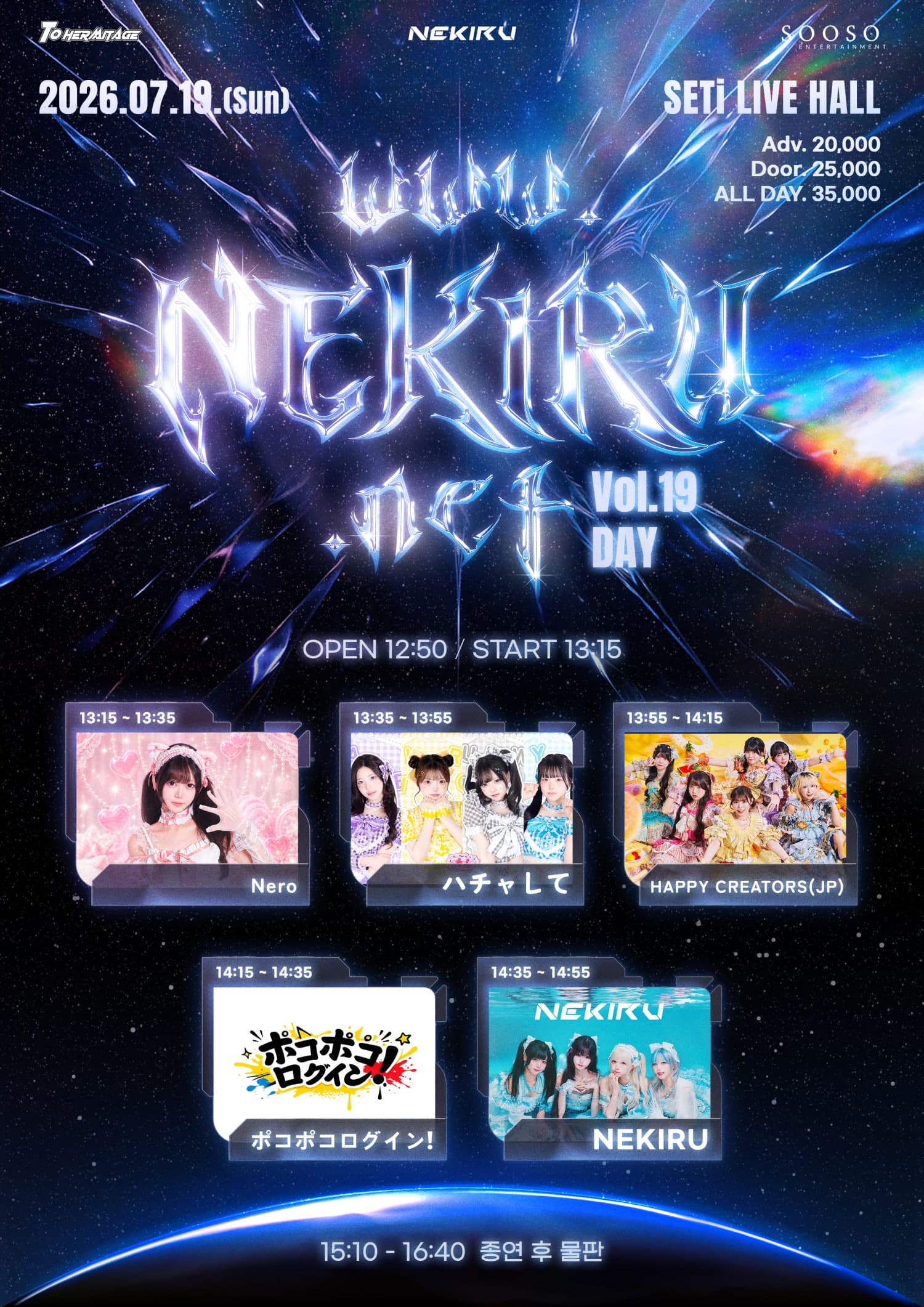 NEKIRU.net Vol.19 Day & Night