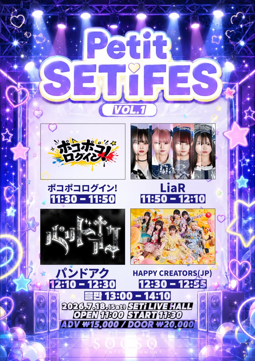 Petit SETi FES Vol.1