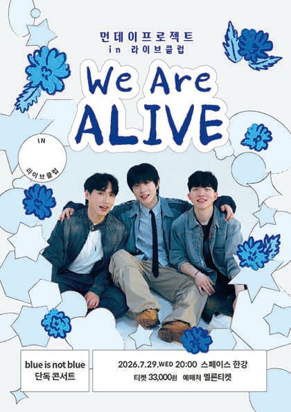 먼데이 프로젝트 IN 라이브 클럽, blue is not blue 단독 콘서트