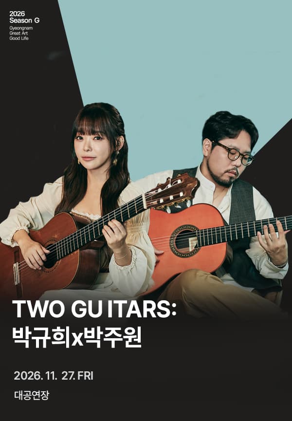 Season G, Two Guitars: 박규희 x 박주원 [진주]
