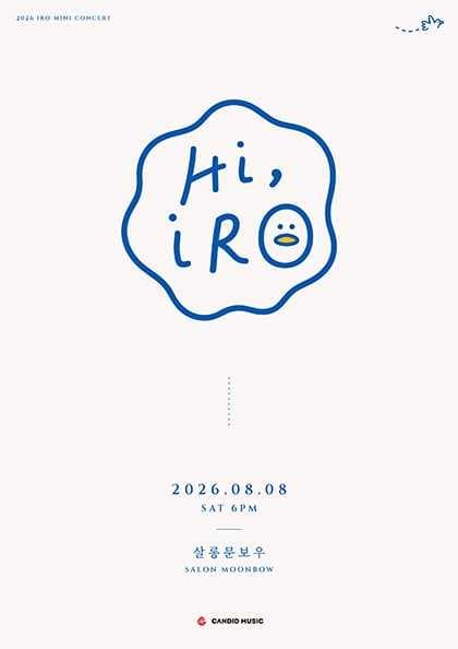 IRO (아이로) 미니 콘서트: Hi, IRO