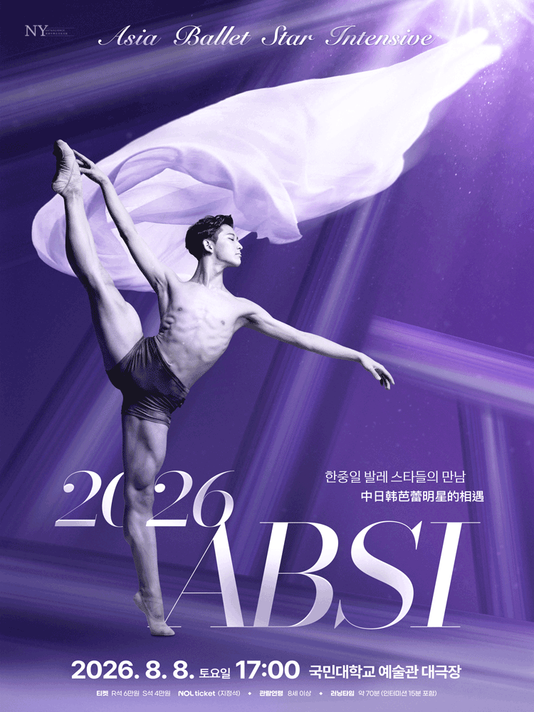 ABSI Asia Ballet Star Intensive