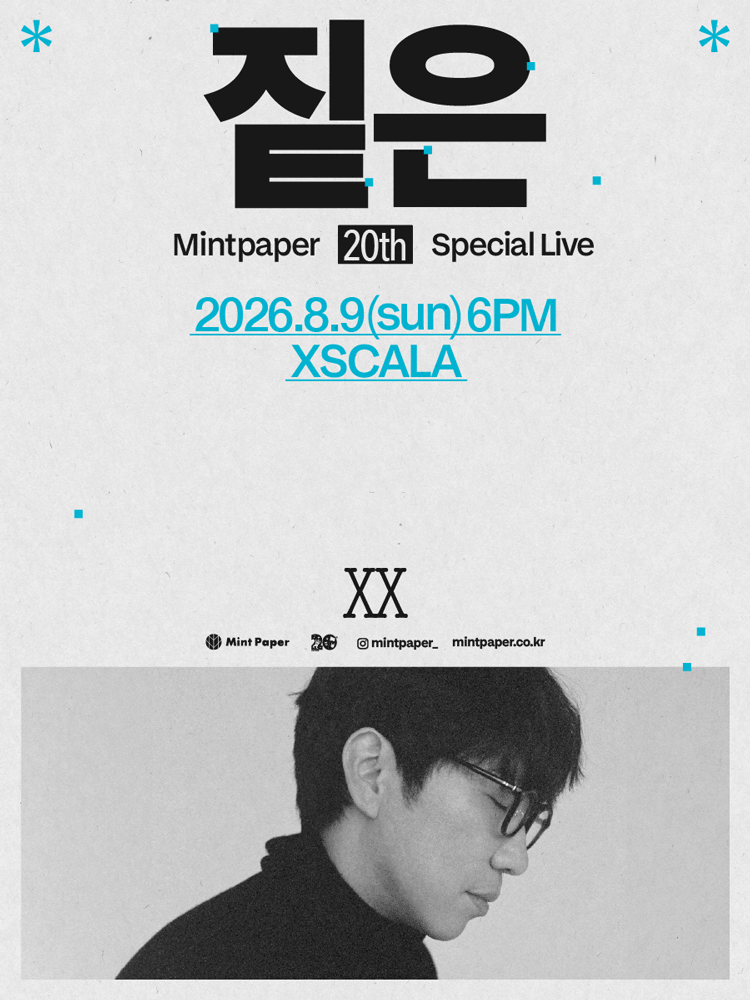 짙은: MINTPAPER 20th SPECIAL LIVE