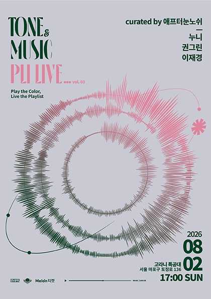 톤앤뮤직 플리라이브 vol.3: 누니, 권그린, 이재경