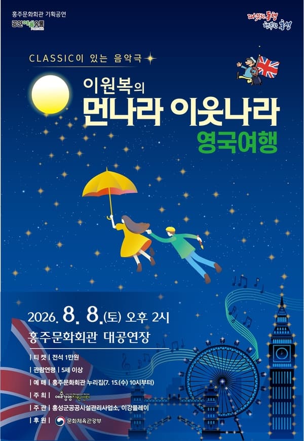 이원복의 먼나라 이웃나라: 영국여행 [홍주]