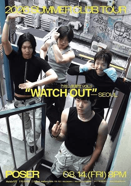 SUMMER CLUB TOUR: POSER [서울]