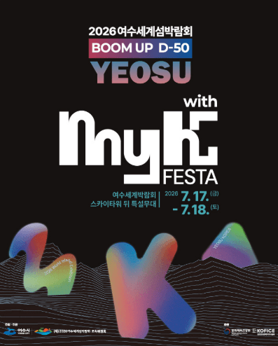 MyK FESTA [여수]