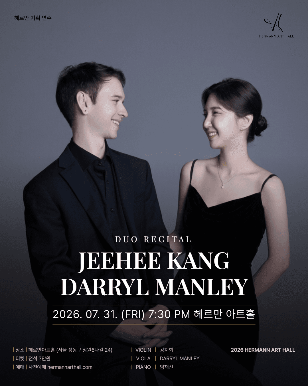 헤르만아트홀 기획연주, 강지희 Darryl Manley 듀오 리사이틀