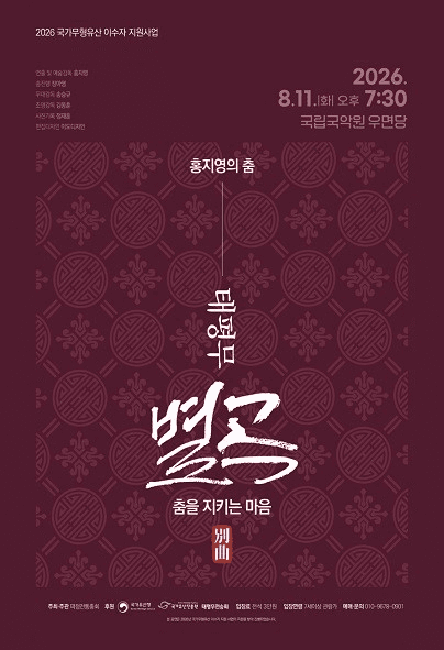 파정전통춤회 정기 공연